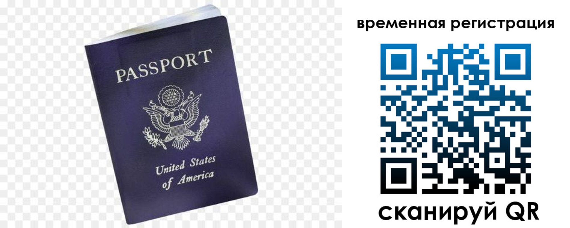 прописка штамп в Курчалом